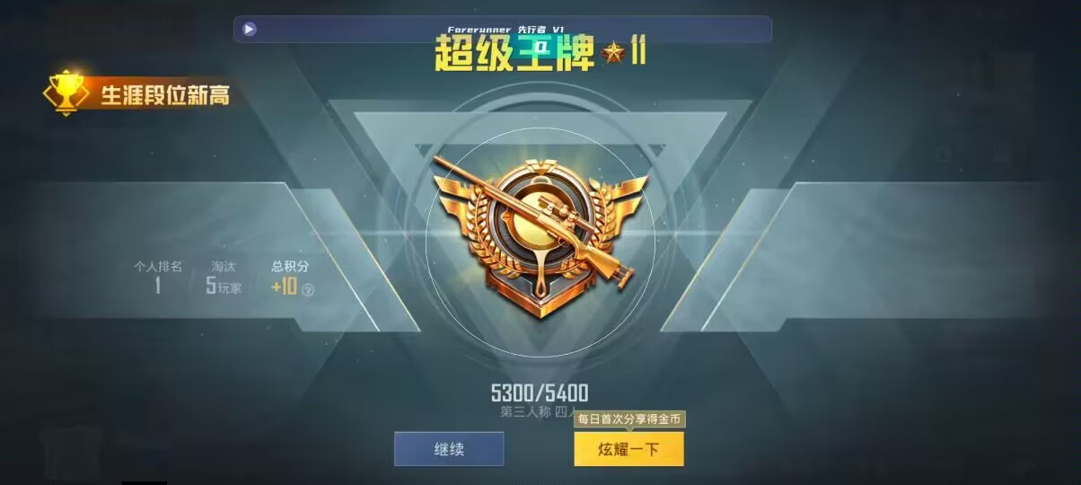 和平精英先行者透视直装 - ��ƽ��Ӣ����������辅助预览图