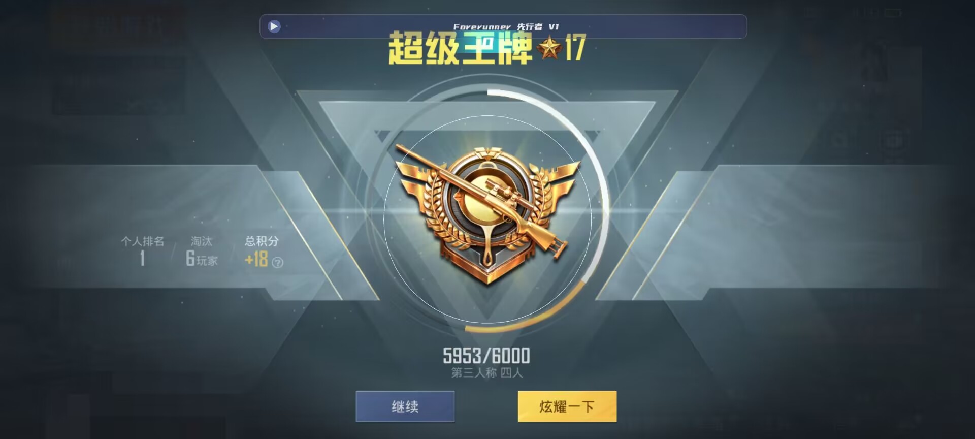 和平精英鸡腿辅助自瞄 - ��ƽ��Ӣ����������辅助预览图